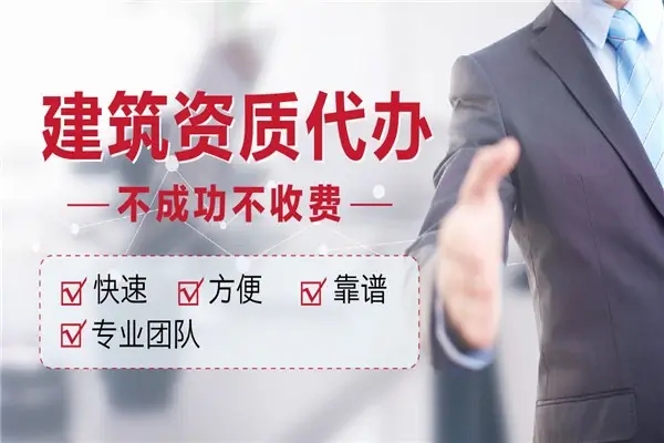 電力設計資質(zhì)代辦需要多少錢