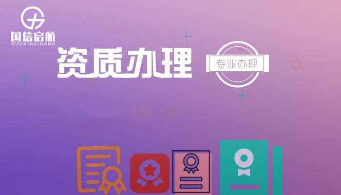公路設(shè)計資質(zhì)代辦