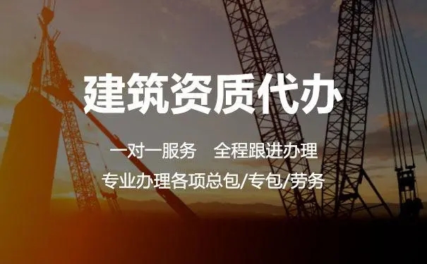 鋼結構工程專業(yè)承包資質辦理