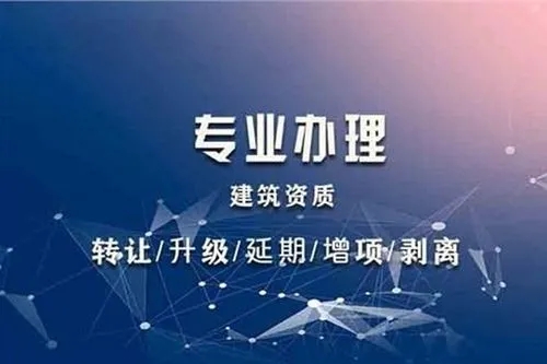 上海房建二級資質(zhì)升級