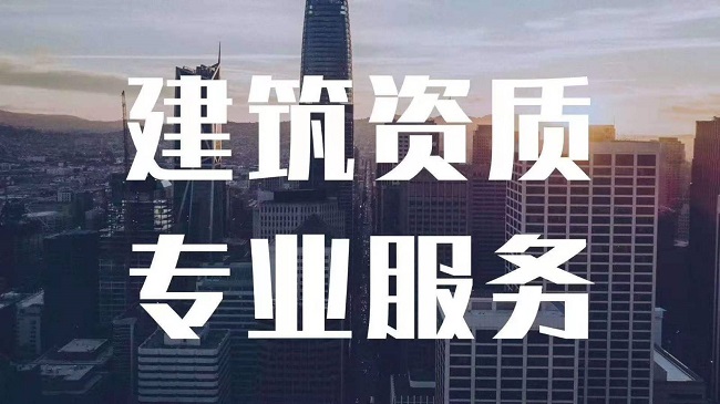 鋼結構工程設計專項資質(zhì)