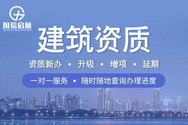 建筑資質(zhì)代辦的要點(diǎn)總結(jié)，涵蓋核心流程、注意事項(xiàng)